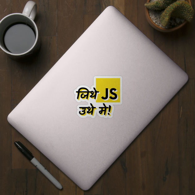 Jithe JavaScript Uthe me by dblaiya